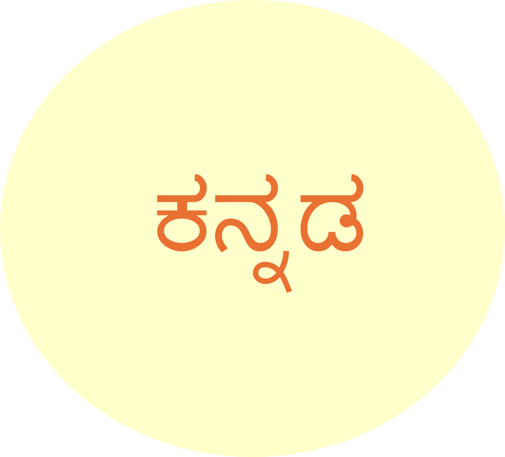 Kannada Books