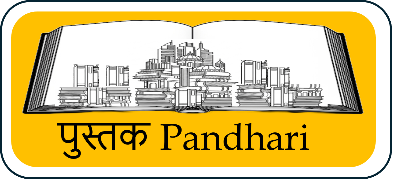 Pustak Pandhari Logo