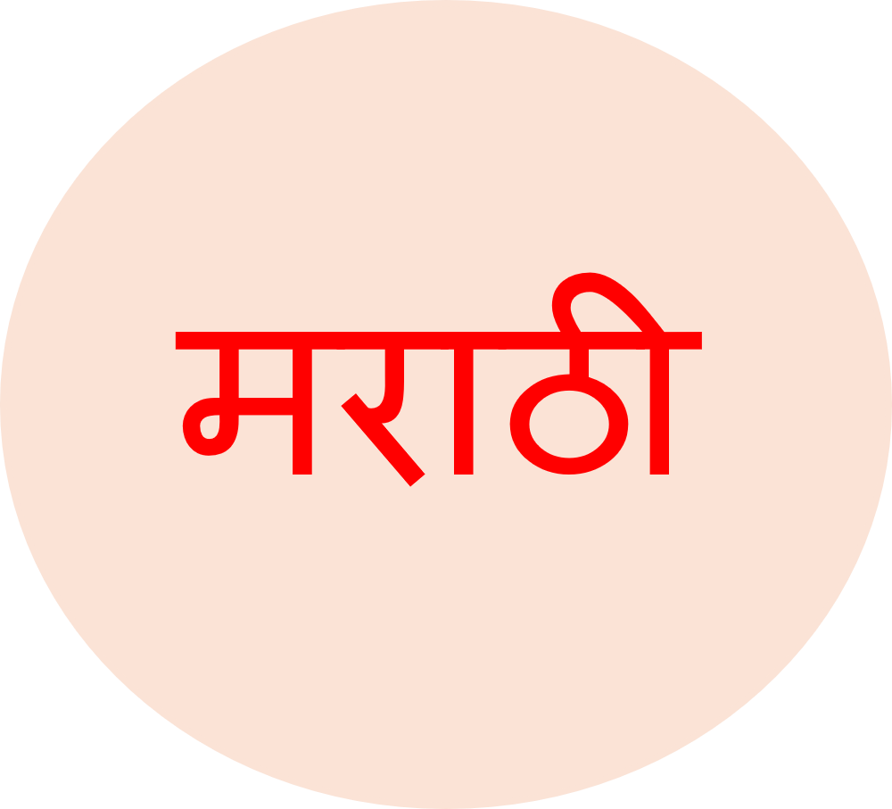 Marathi Books